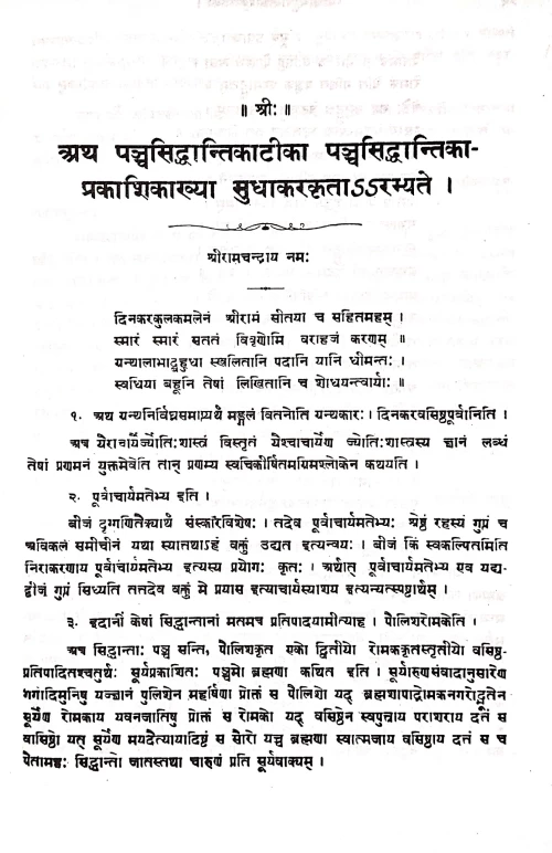 Panchasiddhantika (C.S.St.68)